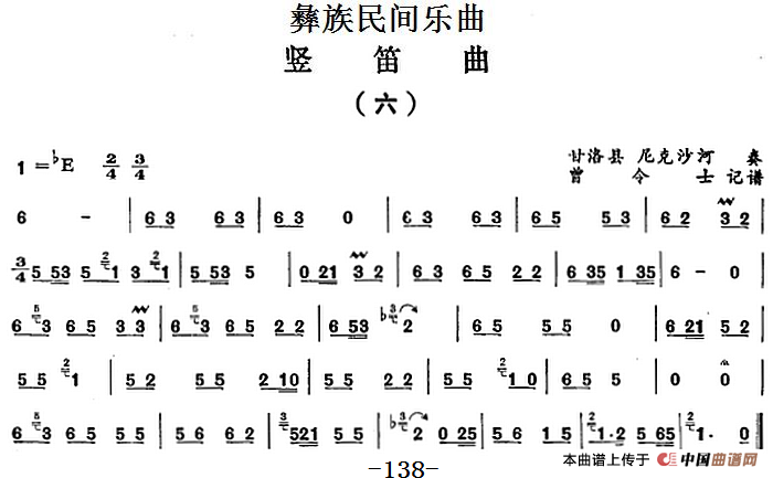 歌谱:彝族民间乐曲:竖笛曲(六) _笛箫乐谱(其他曲谱/简谱)